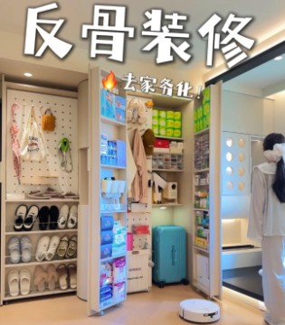 被网友们的“反骨装修”惊到了，爸妈不理解，年轻人却爽翻了！