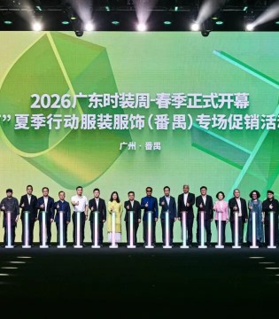 因美而聚！2026广东时装周-春季盛大开幕！