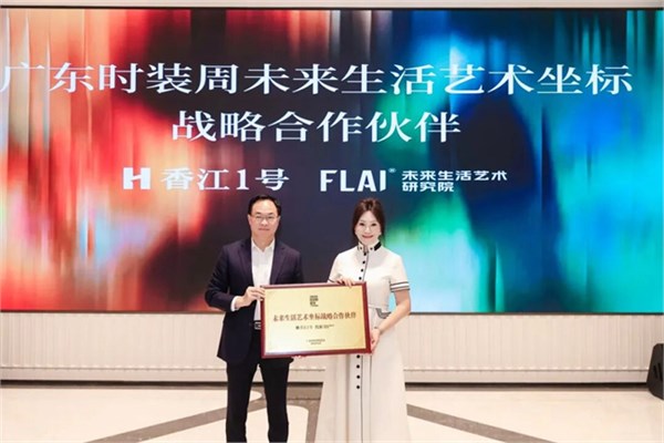 时尚邂逅艺术居所，香江1号高定大秀惊艳上演