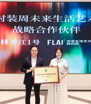 时尚邂逅艺术居所，香江1号高定大秀惊艳上演