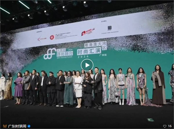探索广东时装周华丽开篇，FFF 领大湾区新锐设计师以无穷创意潜力 展现湾区独特时尚美学