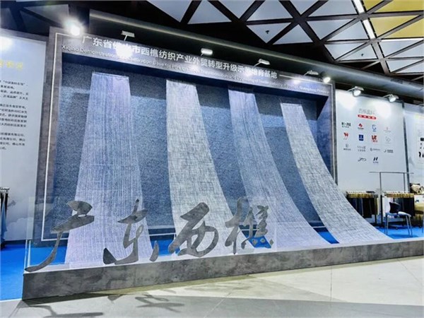 集群聚力，“西樵面料”闪耀广东时装周！