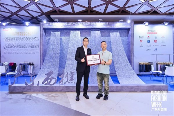 集群聚力，“西樵面料”闪耀广东时装周！