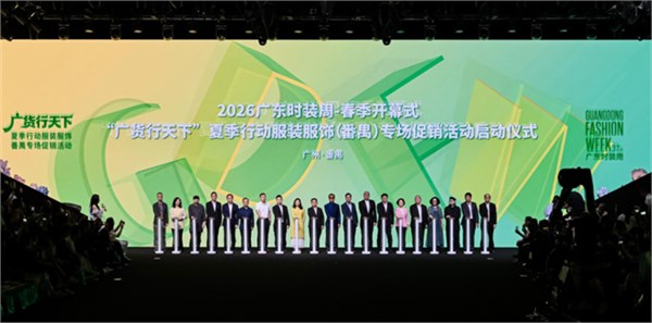 茵曼18周年“成人礼”：全国首场AI棉麻大秀亮相广东时装周，李兰迪成新代言人