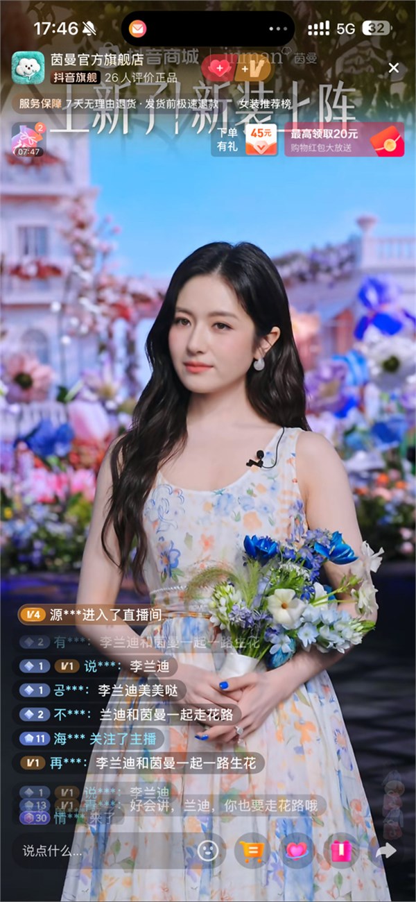 茵曼18周年“成人礼”：全国首场AI棉麻大秀亮相广东时装周，李兰迪成新代言人