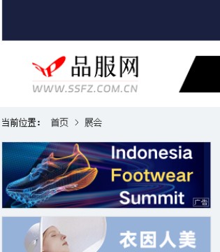 探行业先机,览展会,盛景,上品服网