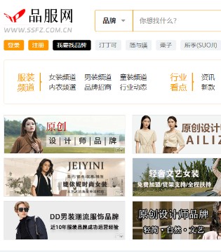 品服网汇聚海量知名服装品牌，满足多元时尚需求