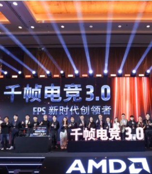 千帧电竞,蚂蚁电竞,携原生1000Hz显示器,AMD渠道