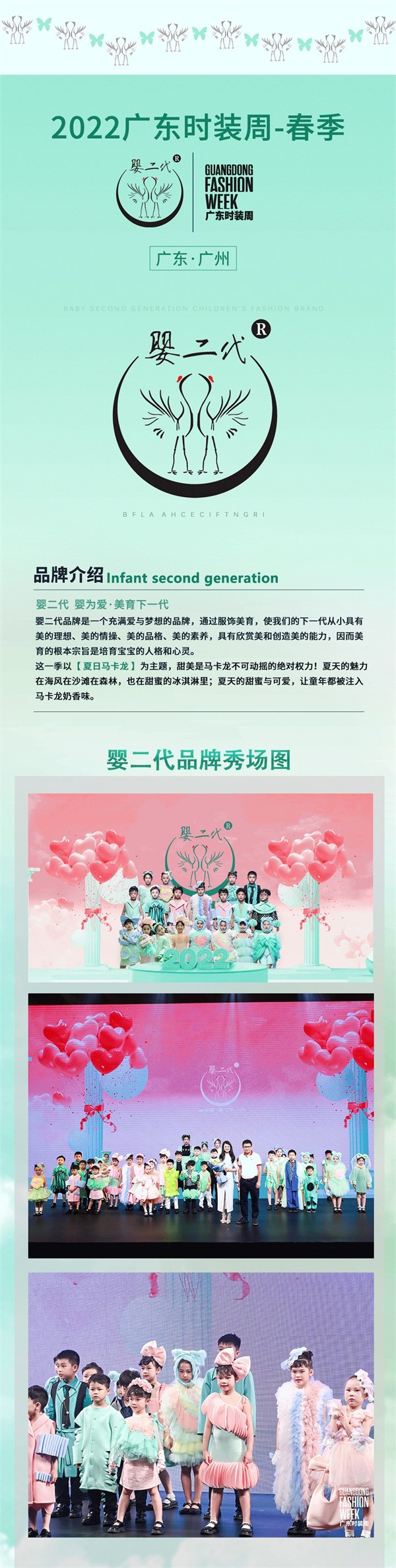 婴二代品牌  回首过往，携手共赢，共创辉煌
