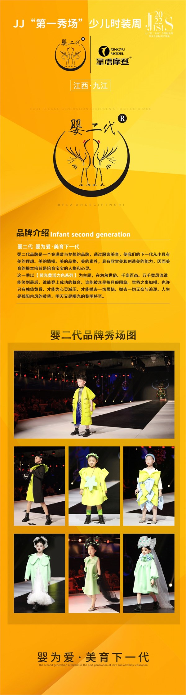 婴二代品牌  回首过往，携手共赢，共创辉煌