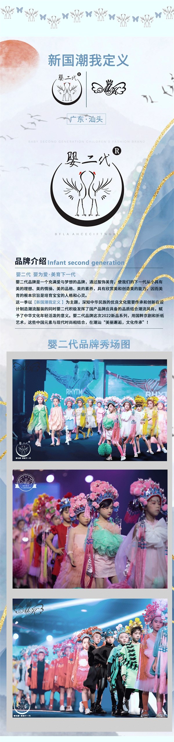 婴二代品牌  回首过往，携手共赢，共创辉煌