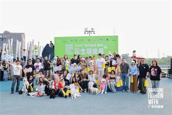 花生萌宠局：时尚与善意共生，广东时装周解锁人宠公益新范式