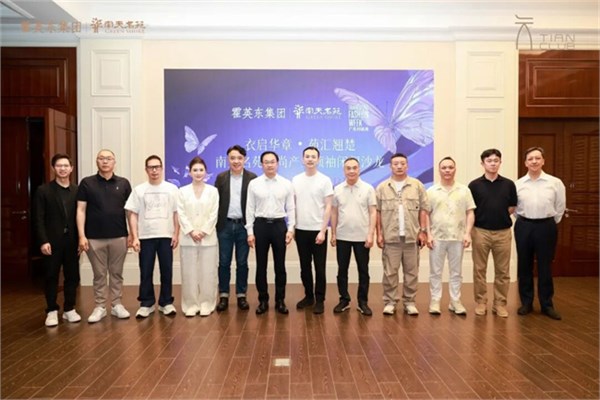 闭门不闭声｜衣启华章・苑汇翘楚，岛尖共话湾区时尚新未来