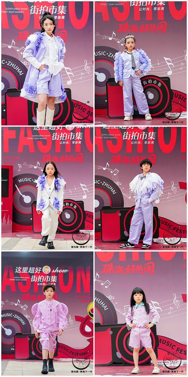 婴二代品牌户外红毯秀X【珠海好热闹】巅峰之夜模特大赛 × 华发会展×这里超好SHOW