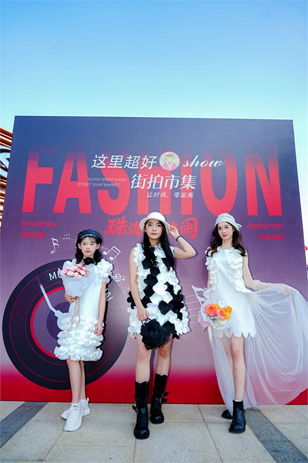 婴二代品牌户外红毯秀X【珠海好热闹】巅峰之夜模特大赛 × 华发会展×这里超好SHOW