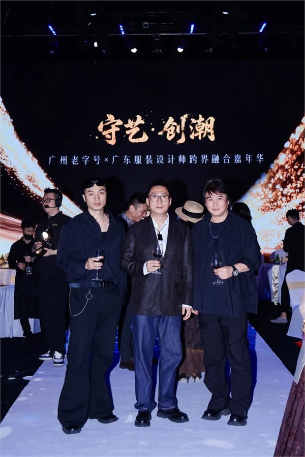 百年风味邂逅时尚，广州老字号携星光设计力量焕新登场！
