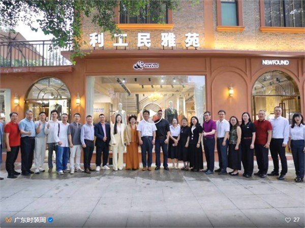 规范·融合·发展，服装定制产业发展研讨会共话定制新未来