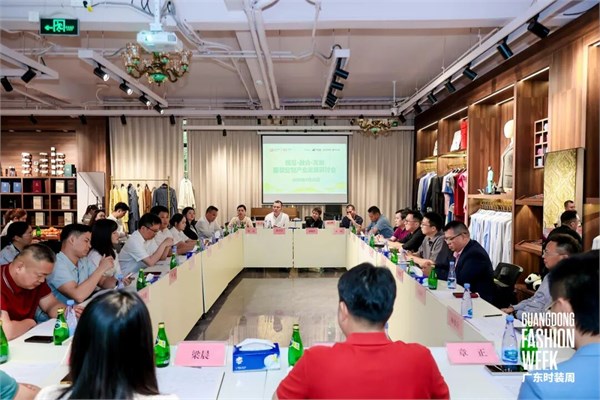 规范·融合·发展，服装定制产业发展研讨会共话定制新未来