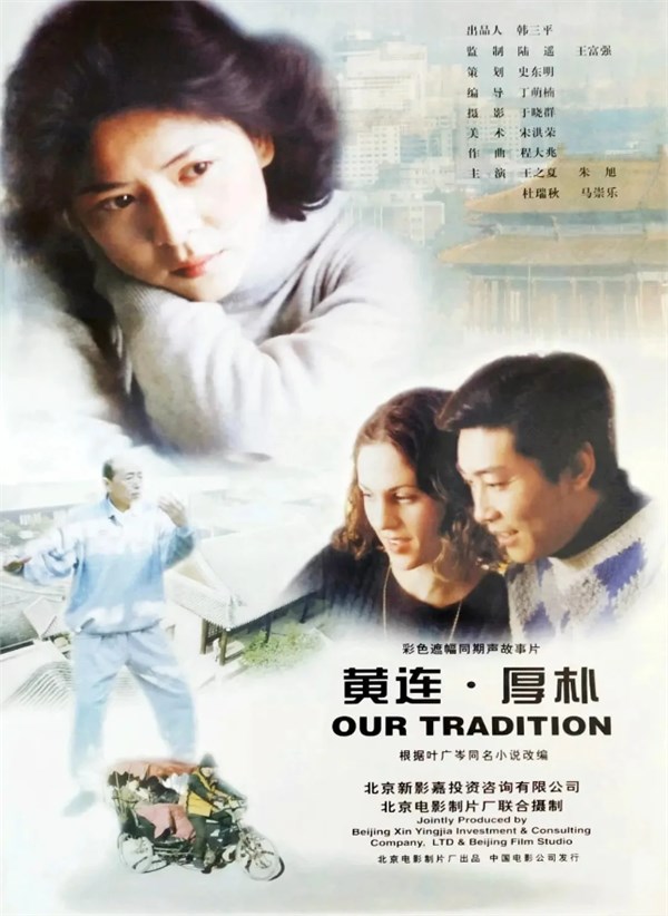 谷雨时节，一群80+的导演们带着老电影走进小山村，还有腾格尔！