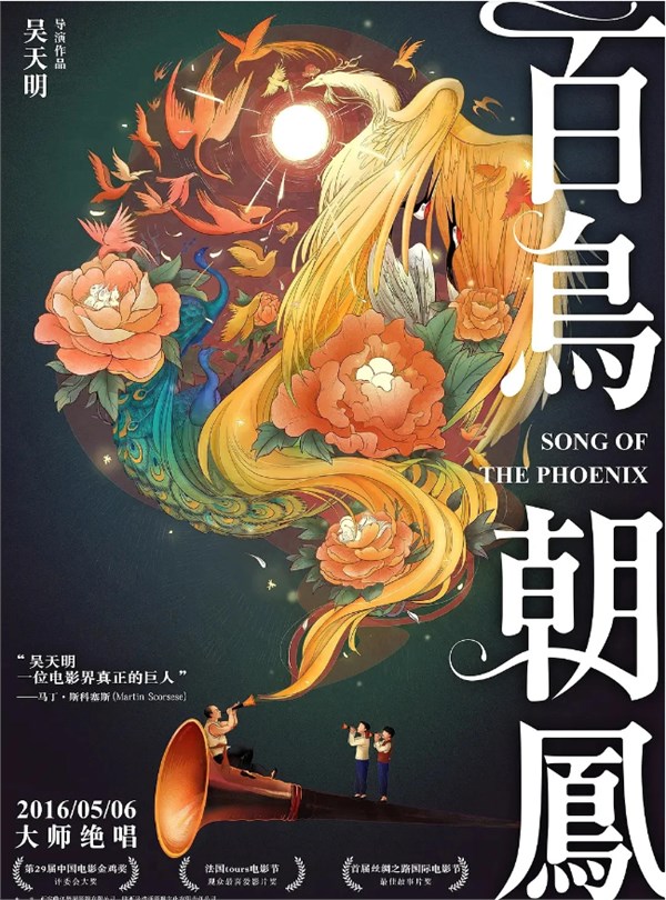 谷雨时节，一群80+的导演们带着老电影走进小山村，还有腾格尔！