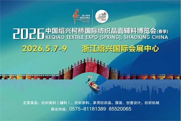寻商机、拓市场！2026柯桥春季国际纺博会参展商全力备展