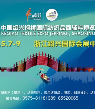 寻商机,拓市场,2026柯桥,春季,国际纺博会,参展商全力,备展