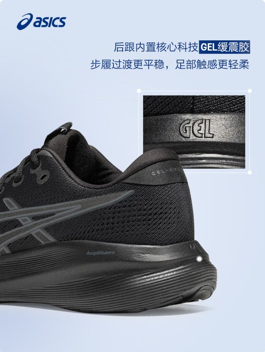 亚瑟士GEL-EXCITE 11：为跑者量身打造的专业级跑步搭档