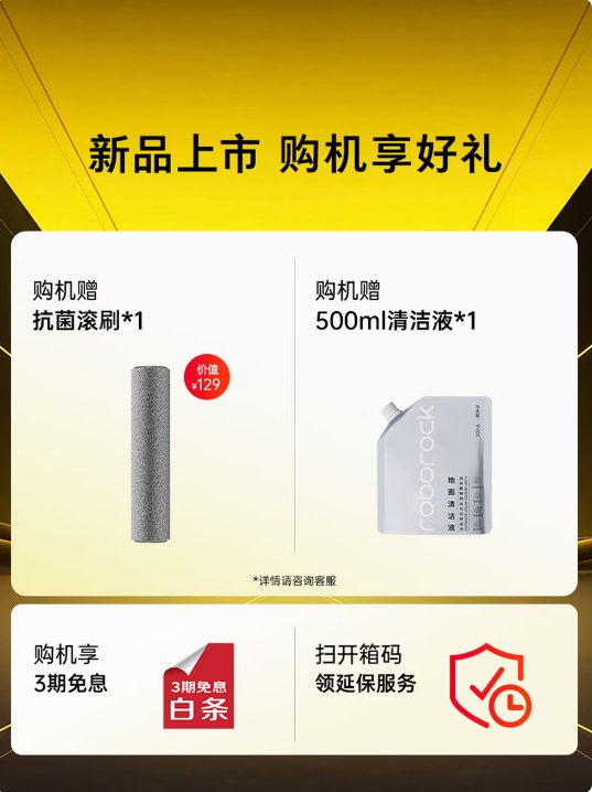 石头智净洗地机：重新定义家庭清洁标准