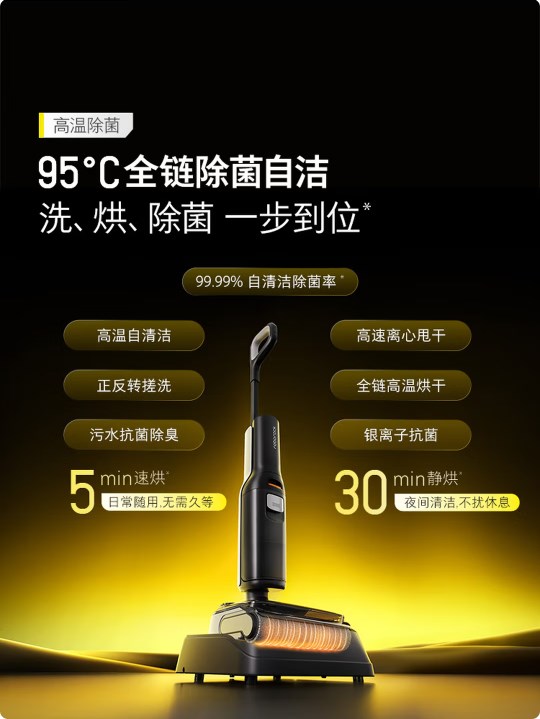 石头智净洗地机：重新定义家庭清洁标准