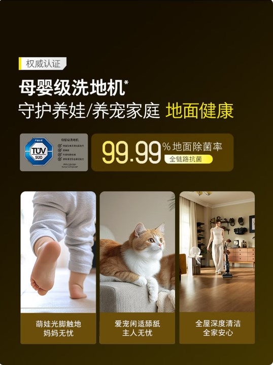 石头智净洗地机：重新定义家庭清洁标准