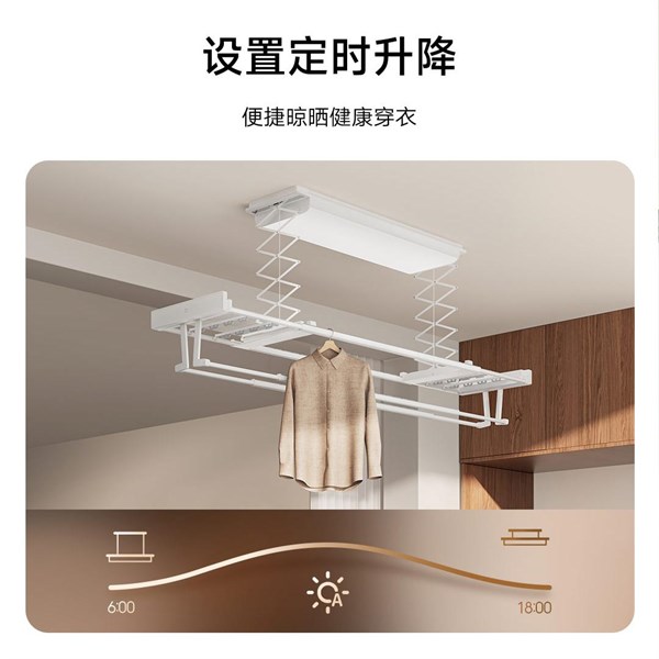 米家  智能晾衣机 3