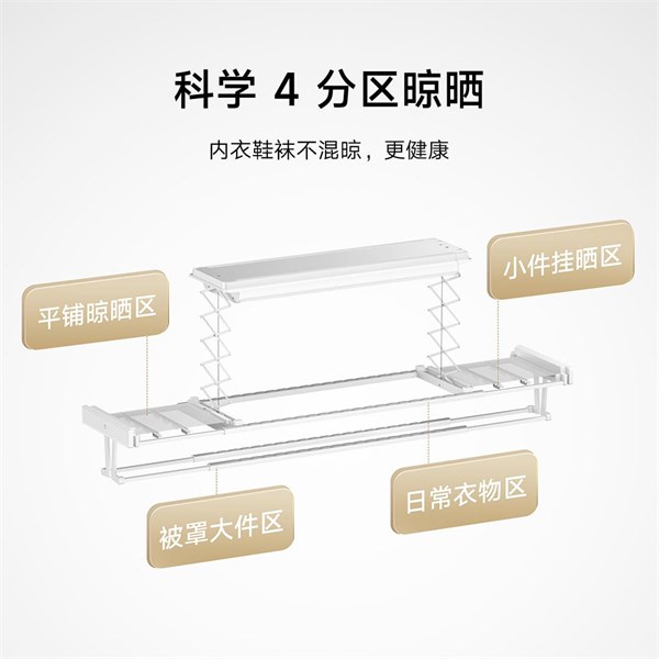 米家  智能晾衣机 3