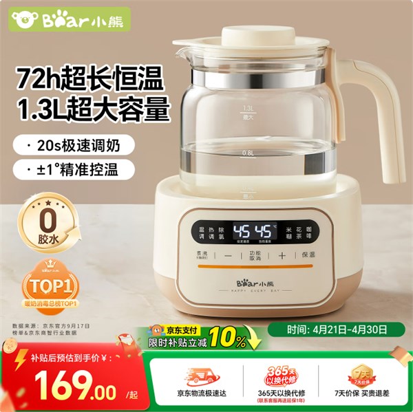 小熊（Bear）恒温水壶婴儿调奶器：贴心守护宝宝的每一口奶