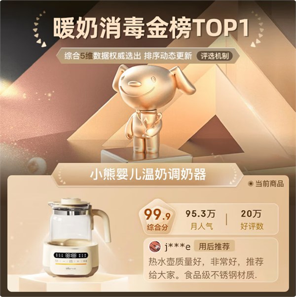 小熊（Bear）恒温水壶婴儿调奶器：贴心守护宝宝的每一口奶