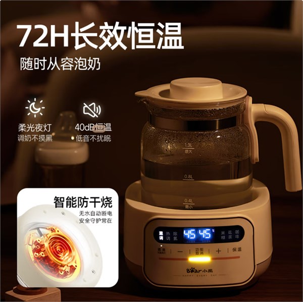 小熊（Bear）恒温水壶婴儿调奶器：贴心守护宝宝的每一口奶