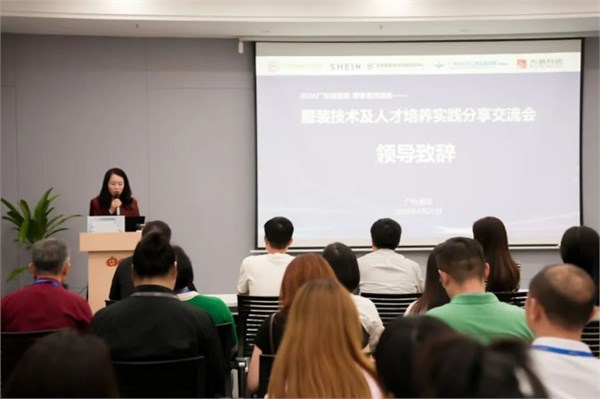 产教深度融合｜服装技术及人才培养实践分享交流会圆满举办