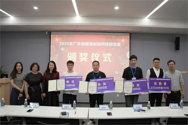 产教深度融合｜服装技术及人才培养实践分享交流会圆满举办