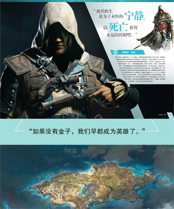 寒鸦号再启航！《刺客信条：黑旗：记忆重制》开启预售如果这世界没有黄金，我们早就是英雄了