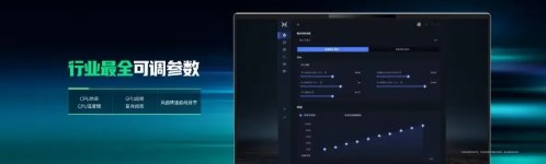 荣耀WIN游戏本等多款新品正式发布，荣耀PC家族全面爆发