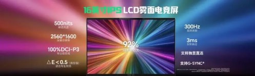 荣耀WIN游戏本等多款新品正式发布，荣耀PC家族全面爆发