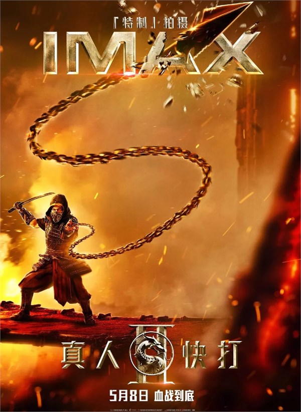 Get Over Here经典对决再升级，《真人快打2》时隔五年重返赛场（速看预告片）