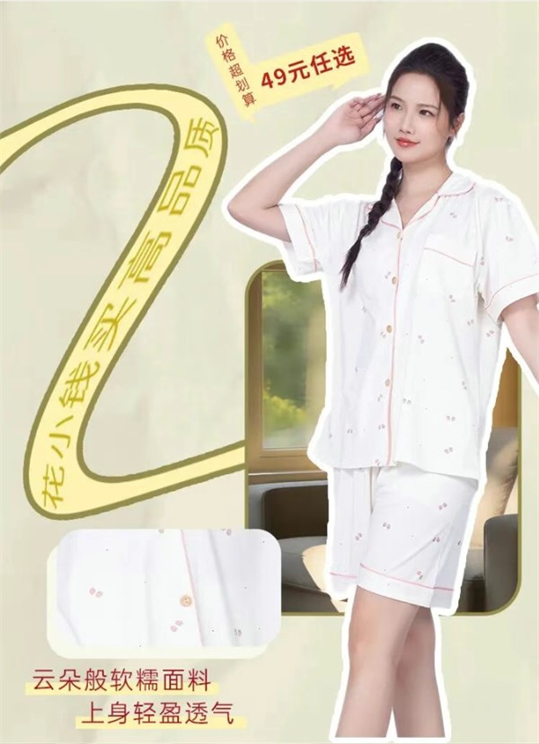 49元任选！百分百女人居家服云朵棉套装