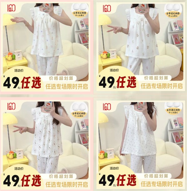 49元任选！百分百女人居家服云朵棉套装