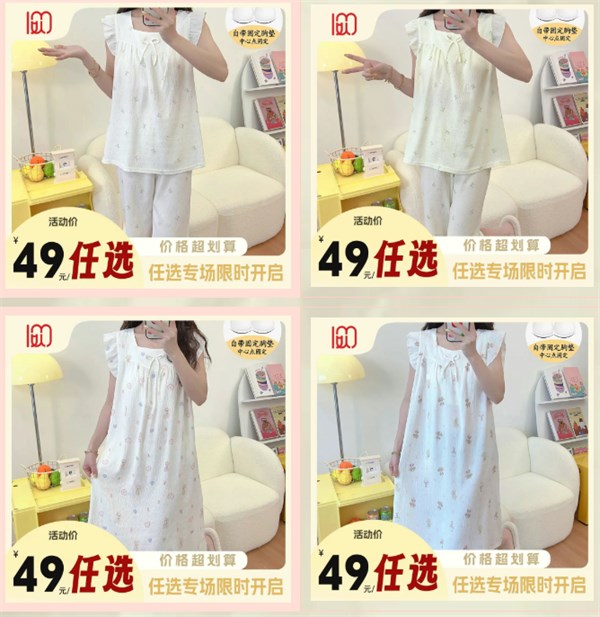 49元任选！百分百女人居家服云朵棉套装