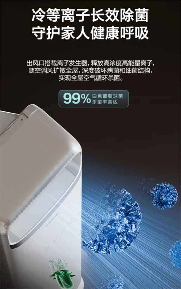 空调别乱买，按场景选空调才真的懂行！五款机型精准适配你的需求