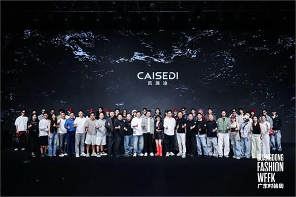 凯施迪《入岭成风》——让文化，成为风，吹向更远的地方