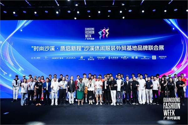 时尚沙溪・质启新程｜2026广东时装周春季“沙溪日”精彩绽放