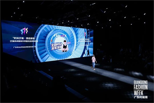 时尚沙溪・质启新程｜2026广东时装周春季“沙溪日”精彩绽放