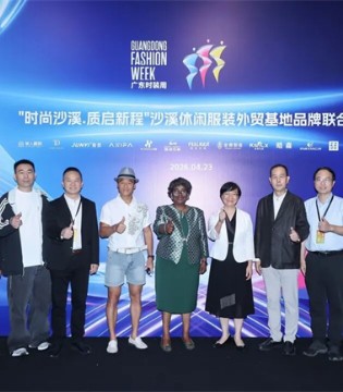 商贸对接，共拓市场——广东纺织服装及鞋类行业联盟专题推介活动成功举办