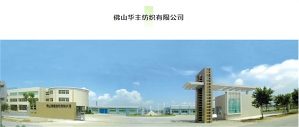 “西樵面料”闪耀广东时装周，14家名企齐秀看家本领